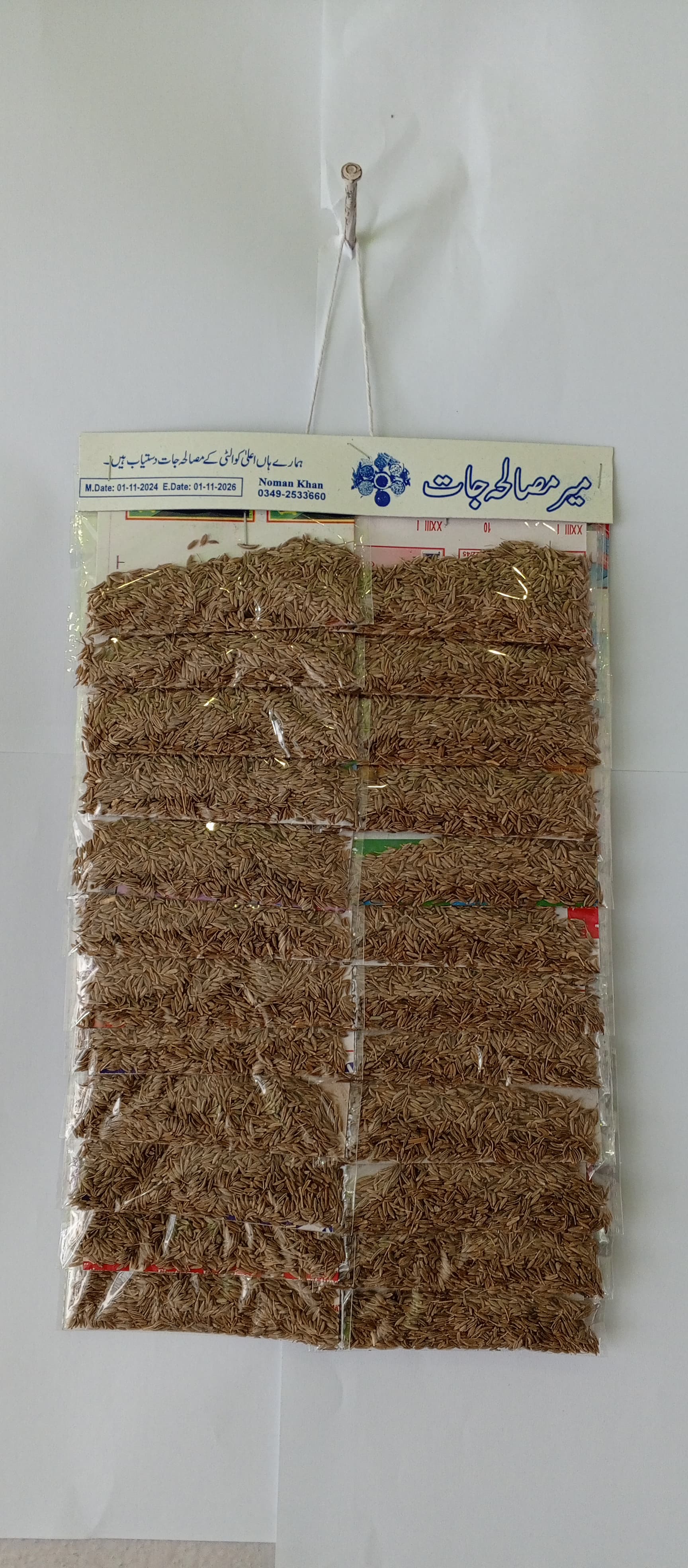 Meer Masala Jaat